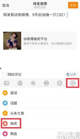 边吃瓜边喝水边抽奖互粉