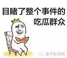 吃瓜爆料图,吃瓜爆料图背后的惊人真相