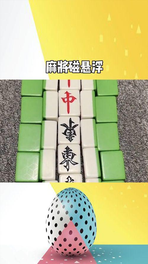 带你吃瓜麻将磁悬浮,带你领略“带你吃瓜麻将”的独特魅力