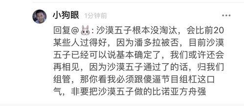 吃瓜的风向不对,风向不对引发热议