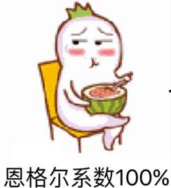 吃瓜群众表情 微博,微博上的喜怒哀乐众生相”