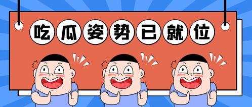 房里 吃瓜知乎,知乎热议的神秘现象背后的故事