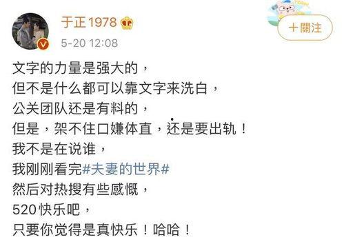 吃瓜文字对话,揭秘网络对话中的趣味与真相