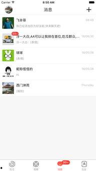 满足吃瓜的手机app,揭秘满足吃瓜爱好者需求的手机APP