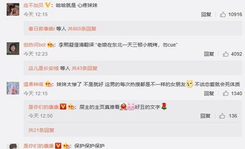 吃瓜主播造谣,真相与谣言的较量