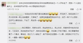 在评论区吃瓜,揭秘网络舆论背后的真相