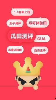 瓜田吃瓜app,揭秘娱乐圈幕后故事，带你畅游八卦海洋